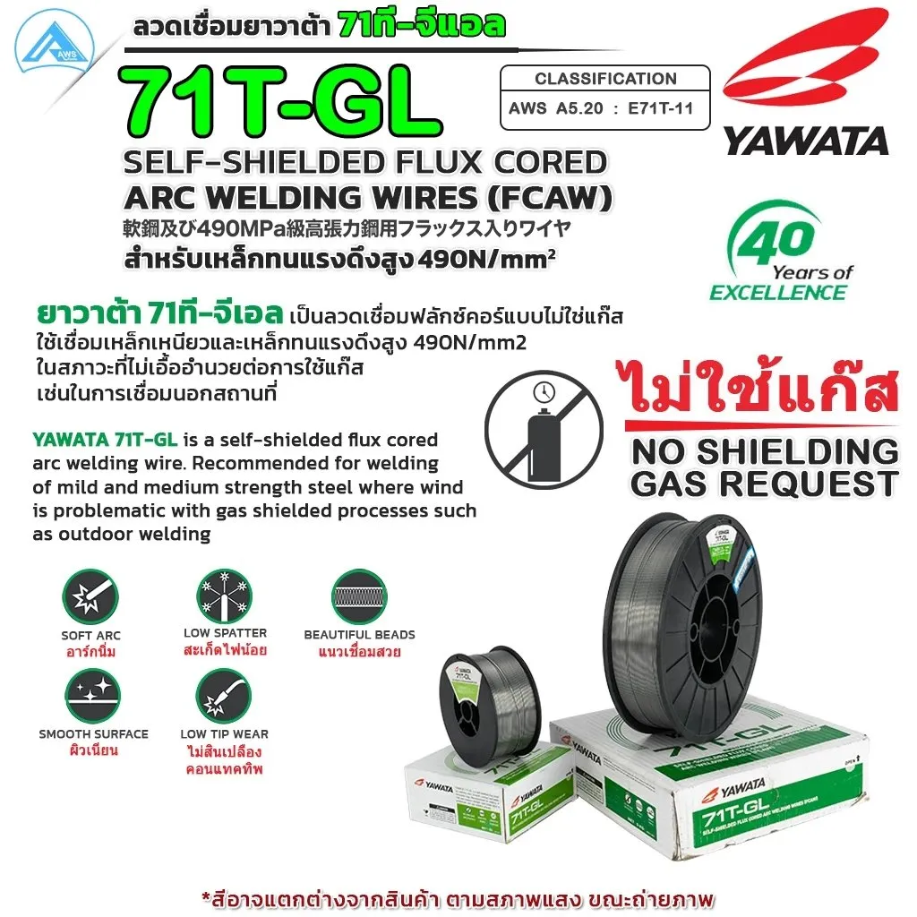 YAWATA71T-GLลวดเชื่อมMIG(3)