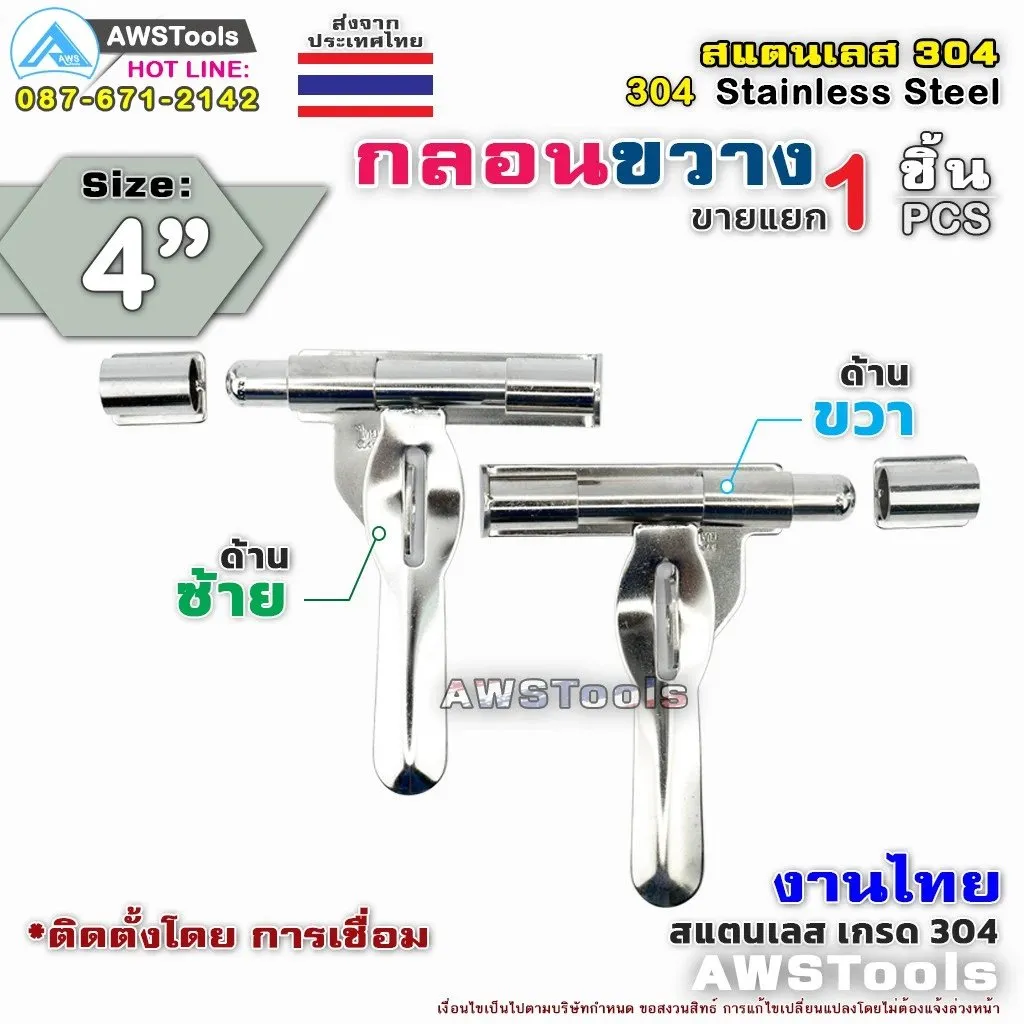 กลอนขวาง4(2)