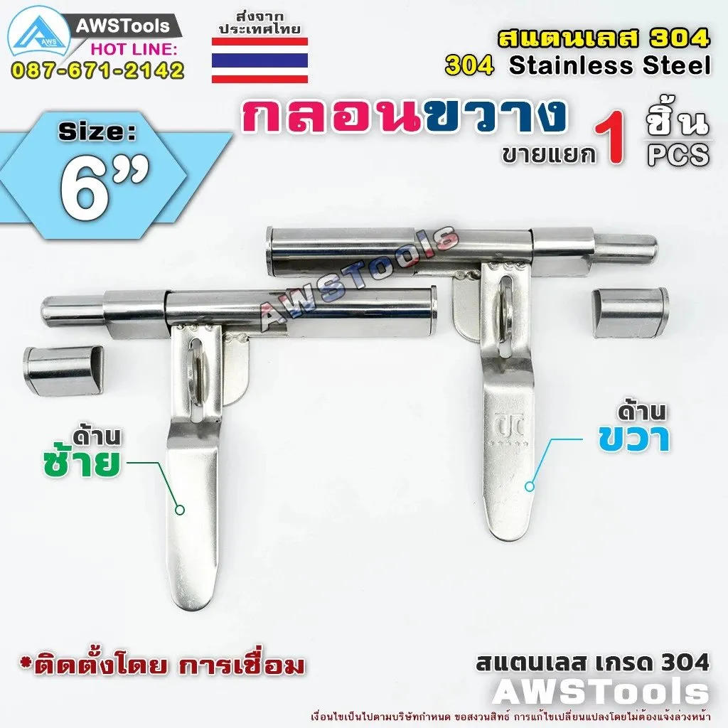 กลอนขวาง6(2)