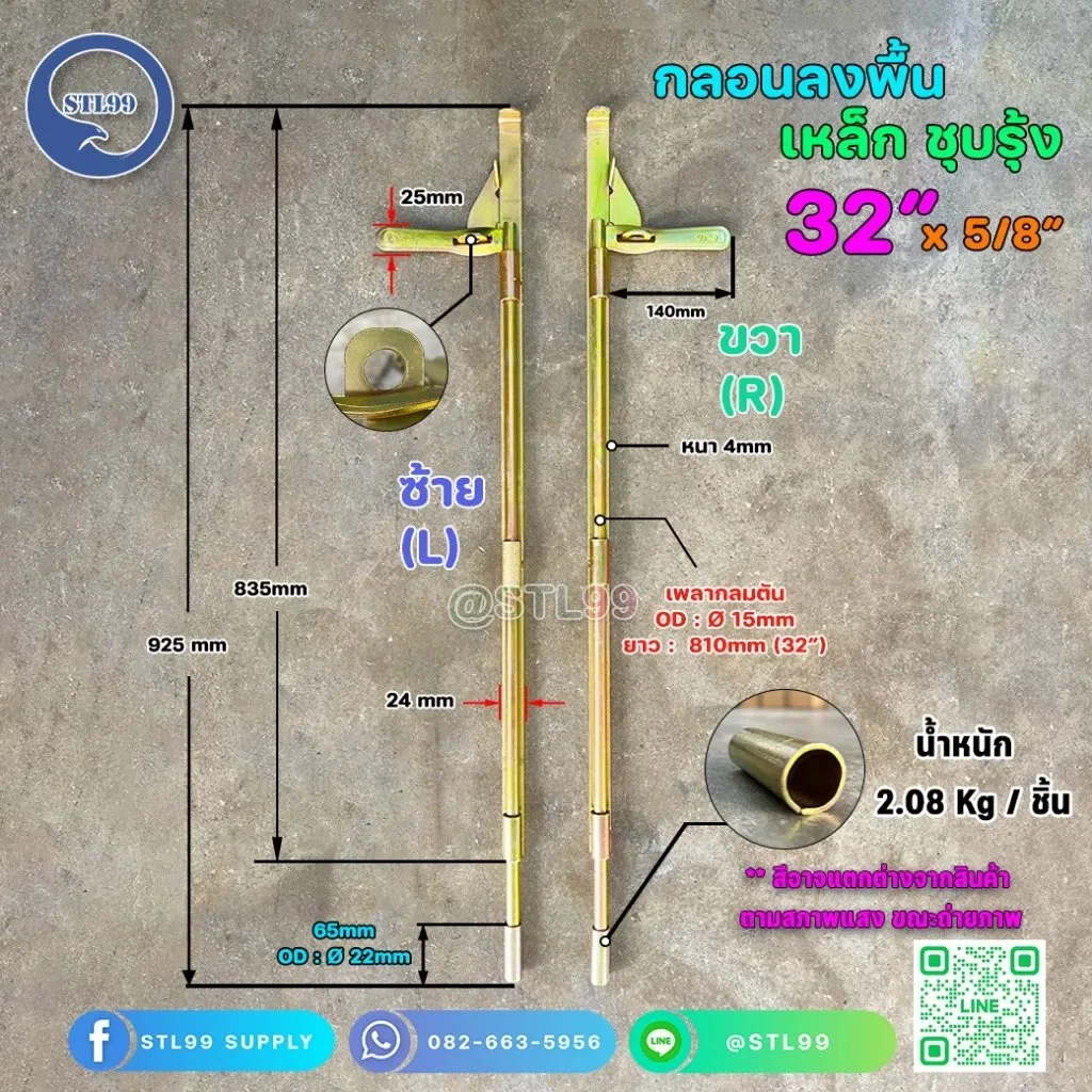 กลอนประตู32สีรุ้ง(2)