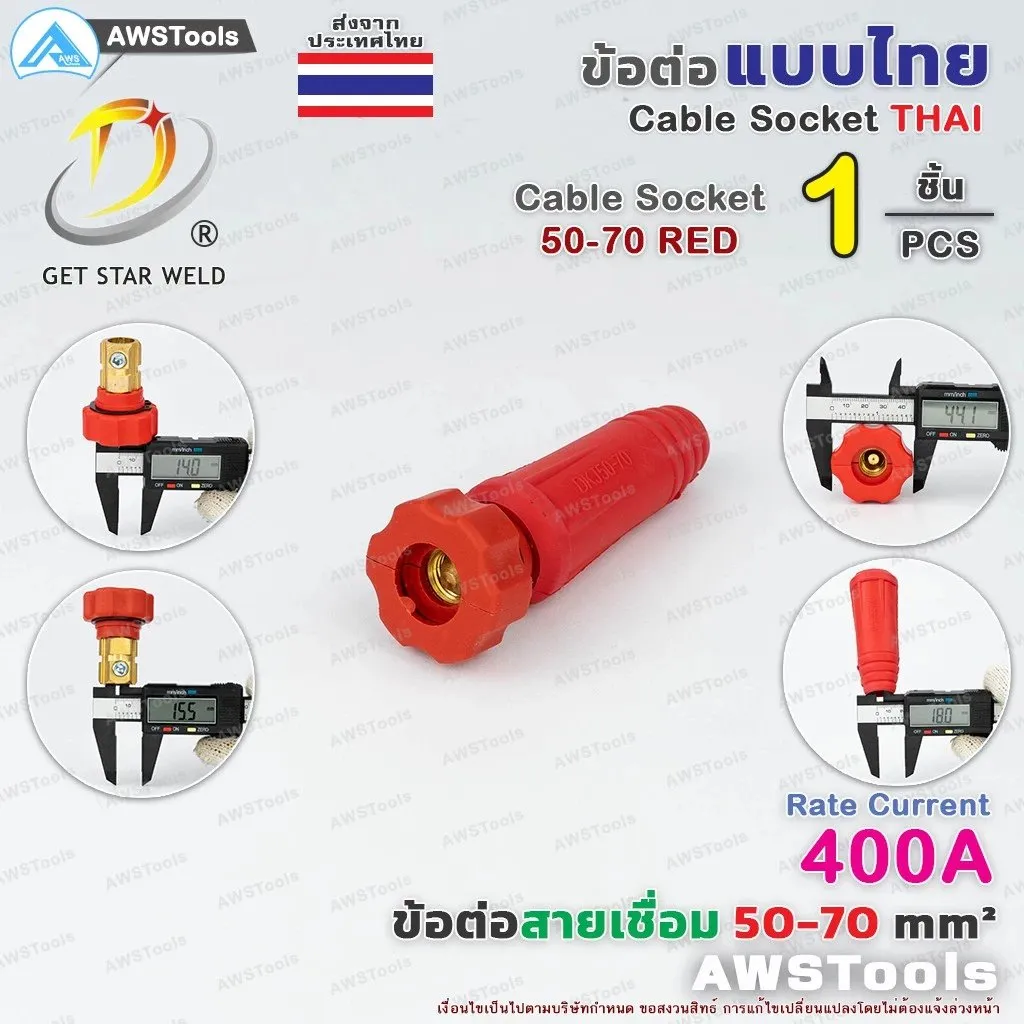 ข้อต่อสายเชื่อม(6)