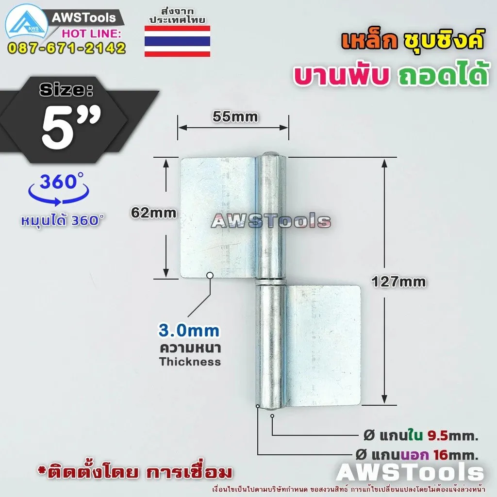 บานพับประตูขนาด5(3)