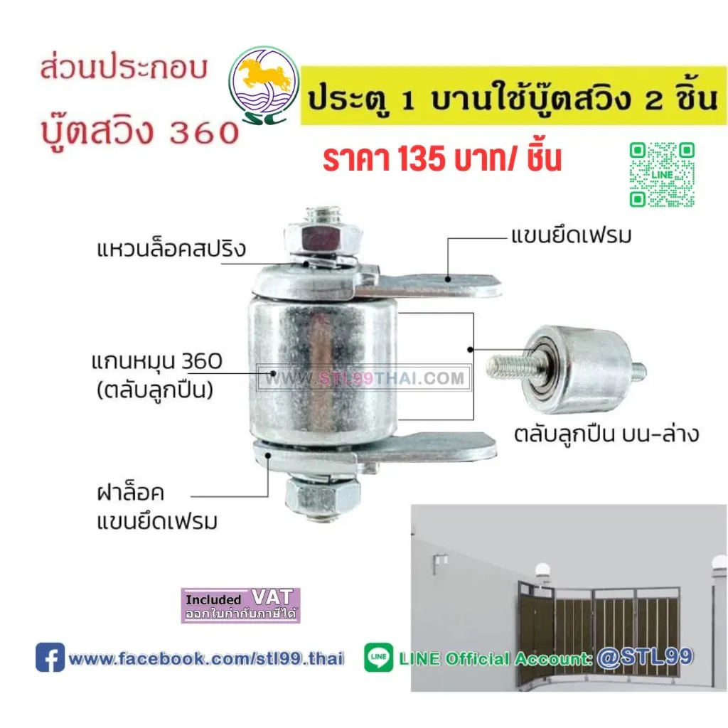 บู๊ตสวิง360(2)