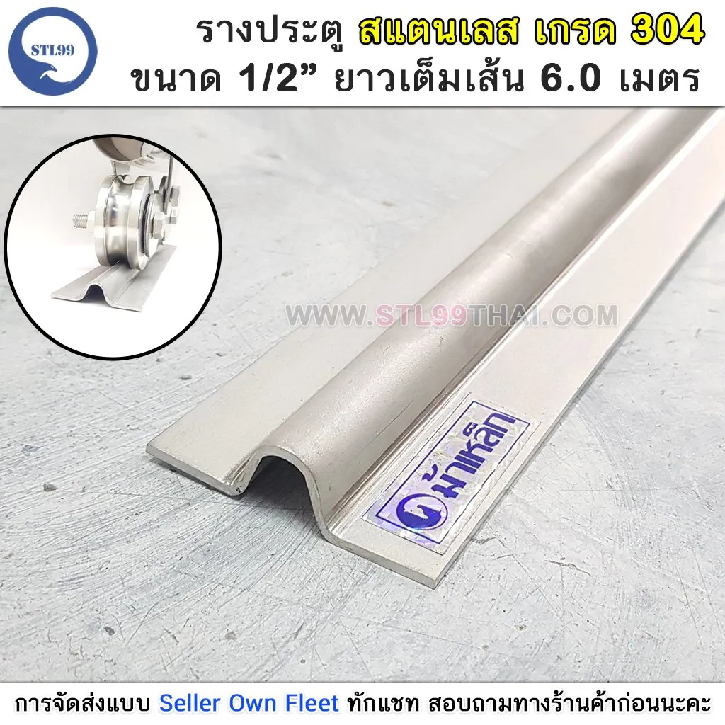 รางประตูสำเร็จรูป(2)