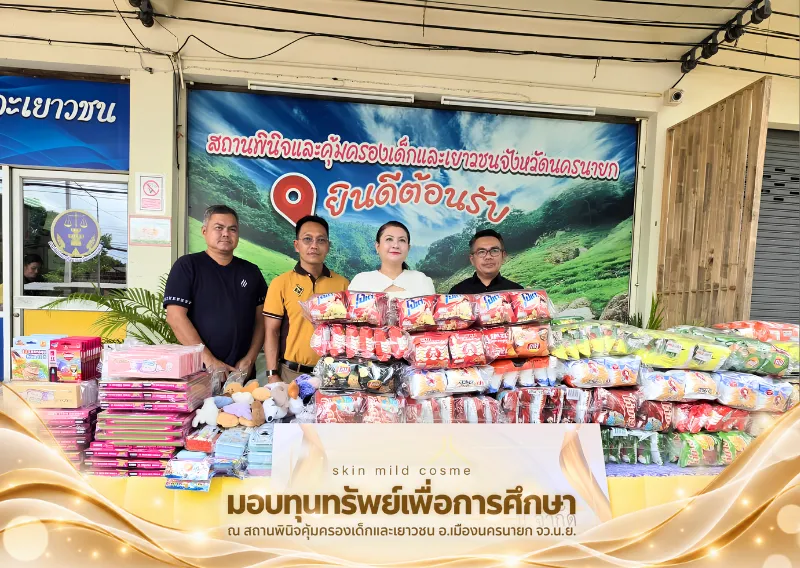 มอบทุนทรัพย์สถานพินิจ-ปกข่าวสาร