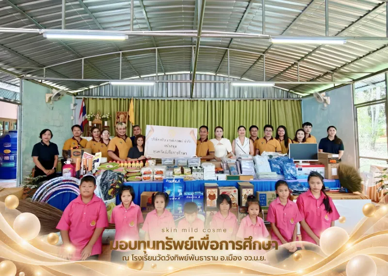 มอบทุนทรัพย์โรงเรียนวัดวังทิพย์-ปกข่าวสาร