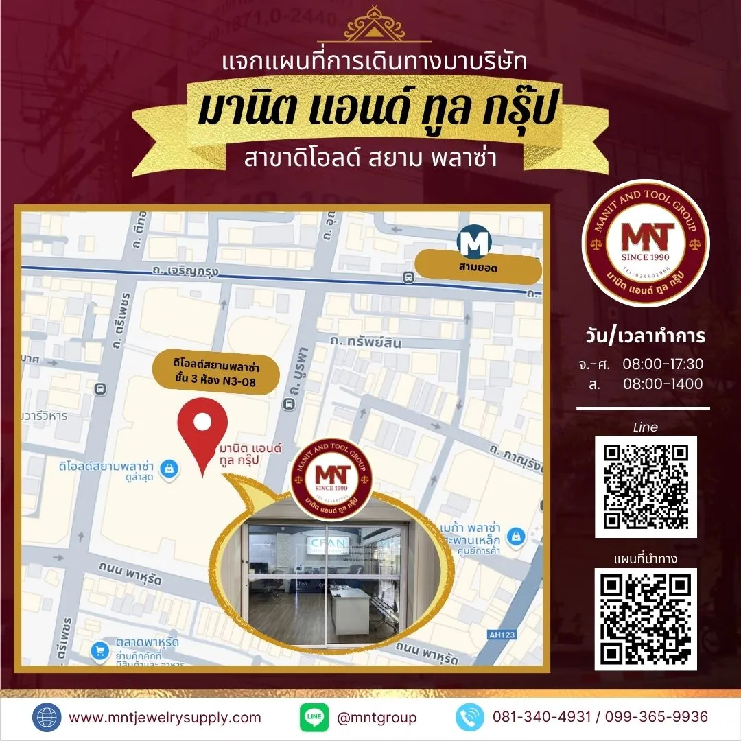สาขาดิโอลด์สยามพลาซ่า