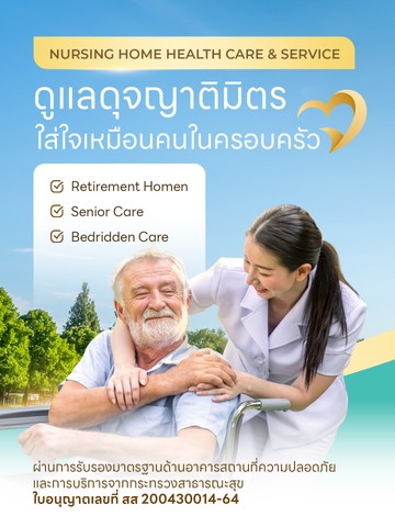 nursinghome-bannermobile-01