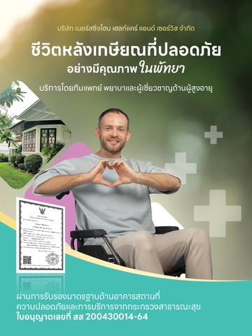 nursinghome-bannermobile-03
