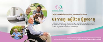 nursinghome-hcs-02