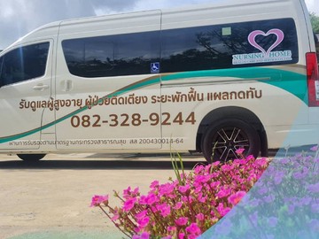 บริการพาผู้สูงอายุไปพบแพทย์ตามนัด5