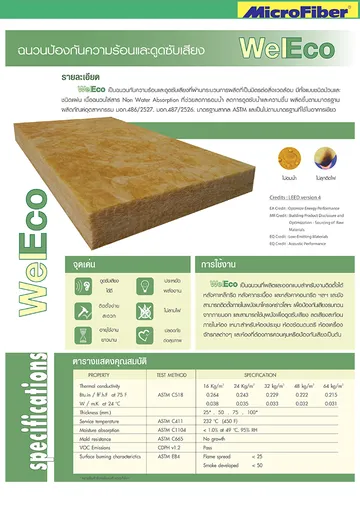 rockwool-roof7