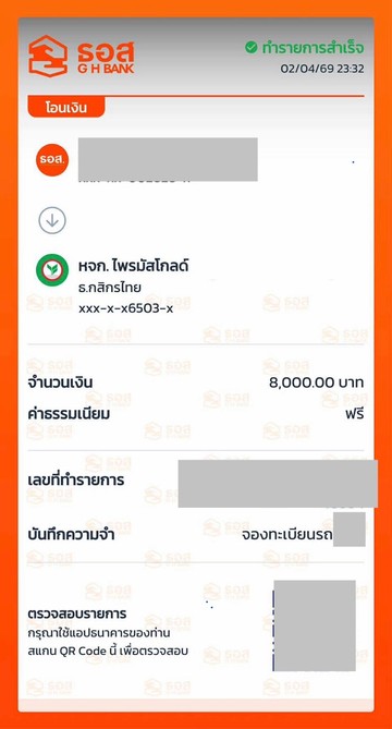 S363069600