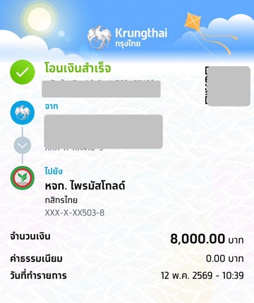 S363069700