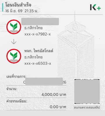 S363069790