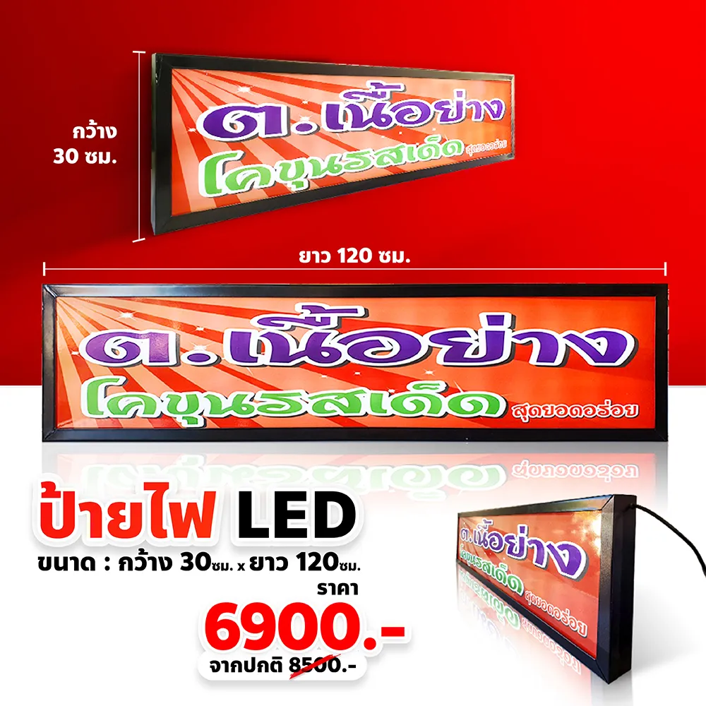 1ป้ายไฟLightbox