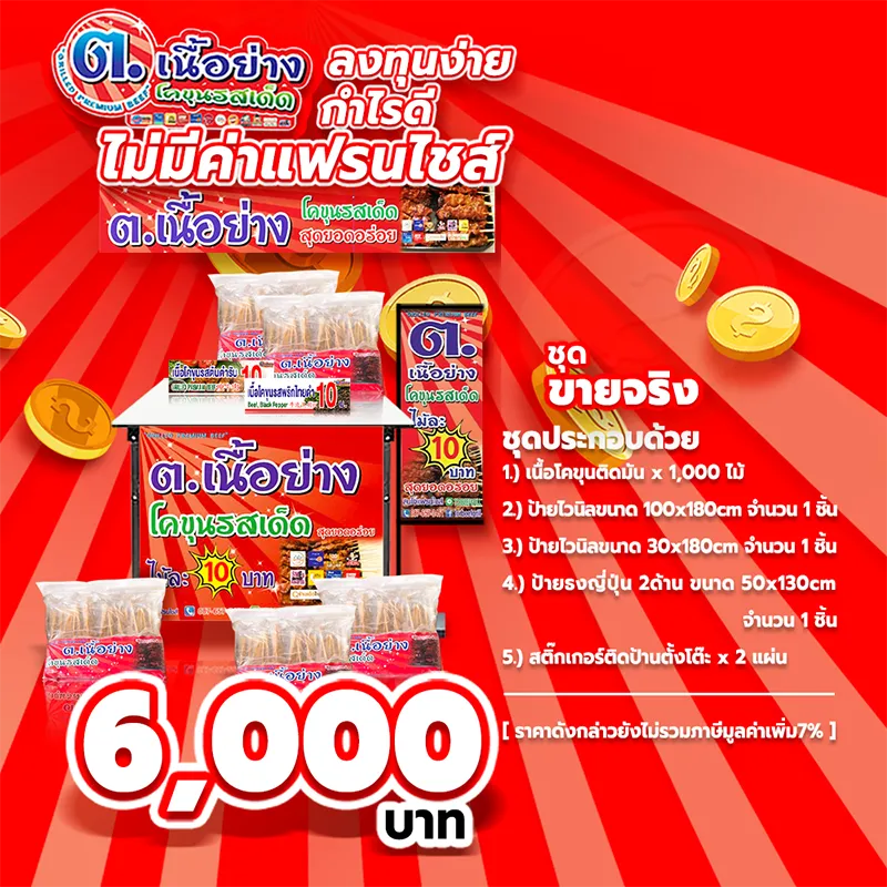 2ชุดขายจริง