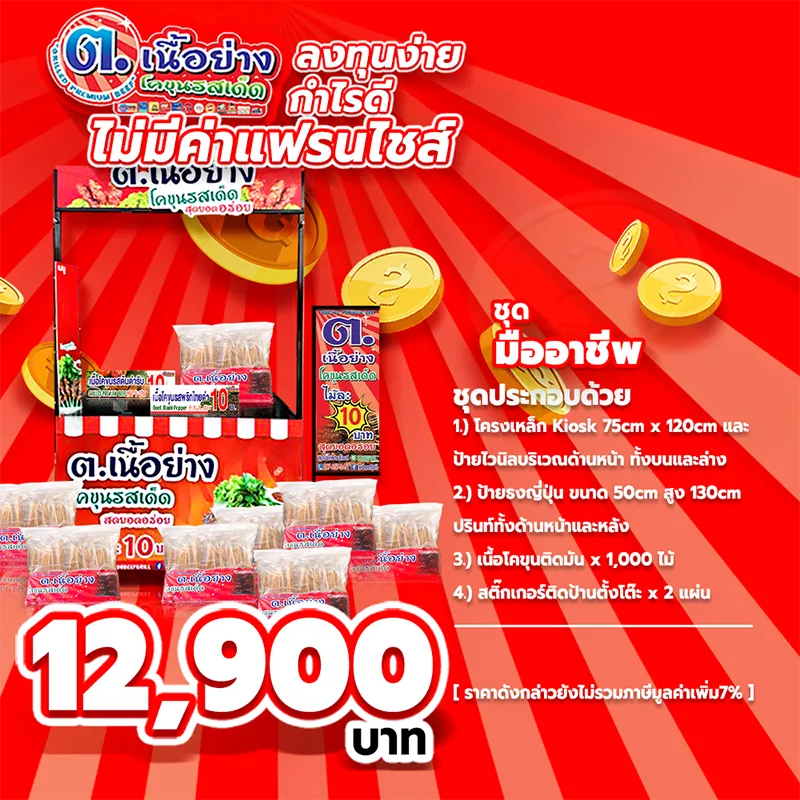 3ชุดมืออาชีพ