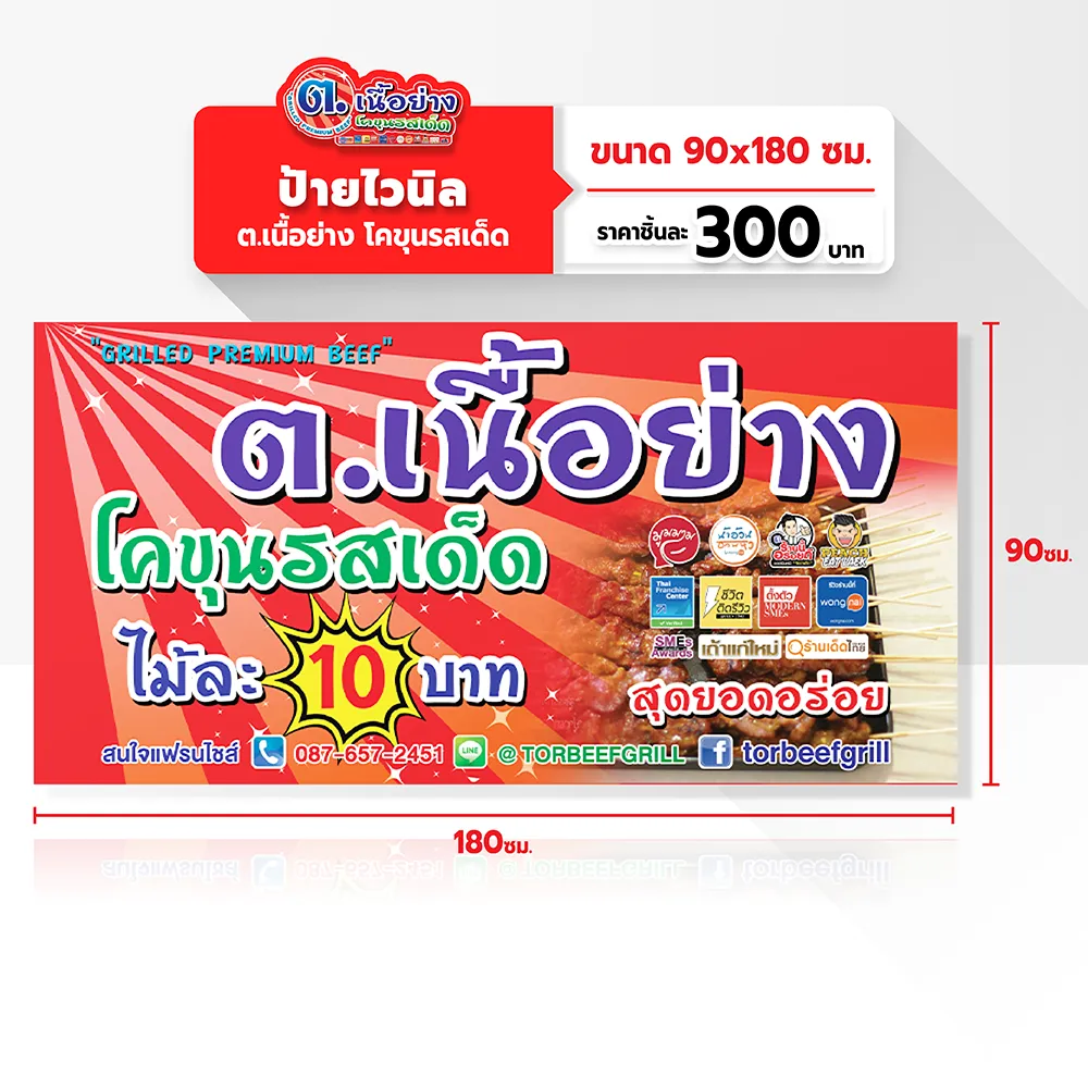 4ป้ายไวนิล90x180cm
