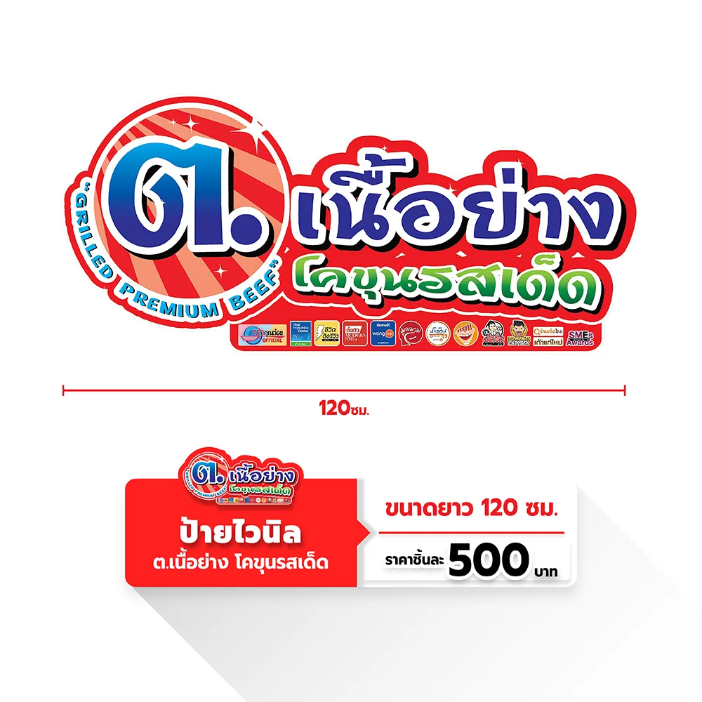 6ป้ายรูปLOGOต