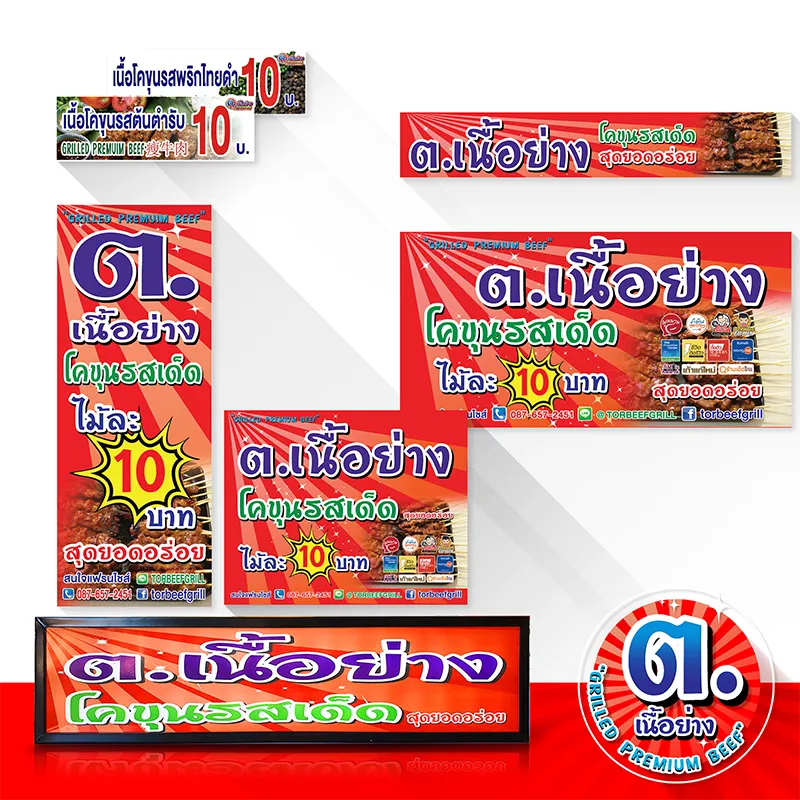 8ป้ายไวนิลและอึปกรณ์อื่นๆ