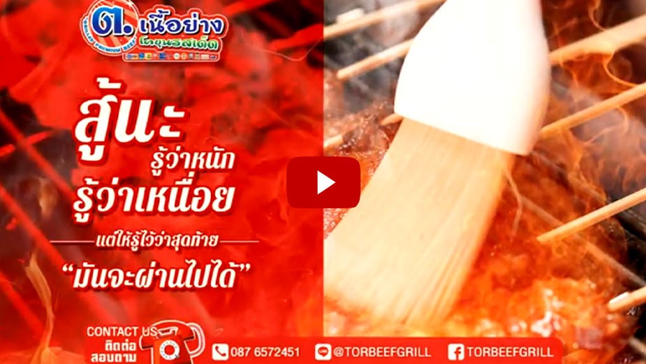 torbeefgrill26