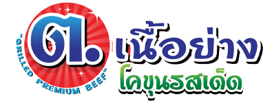 torbeefgrill2