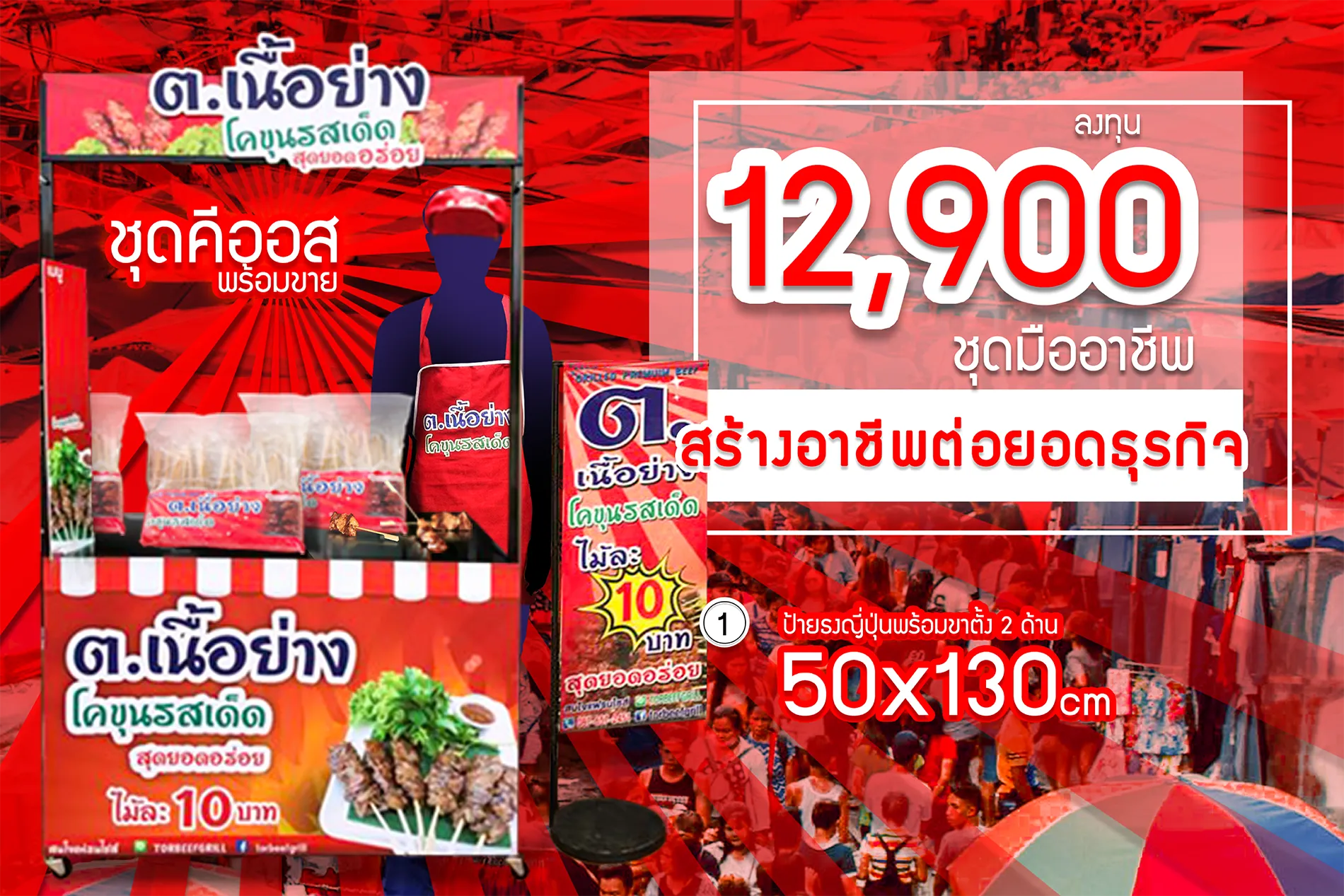ชุดมืออาชีพ-01(1)