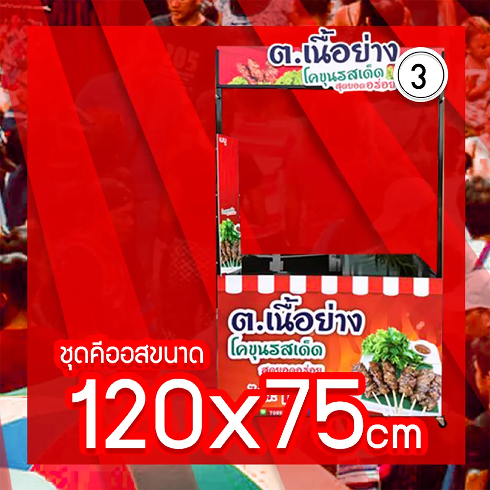 ชุดมืออาชีพ-03