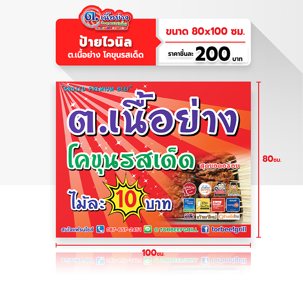 3ป้ายไวนิล80x100cm