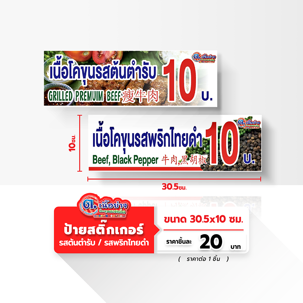 7สติ๊กเกอร์ป้ายตั้งโต๊ะขนาด10x30
