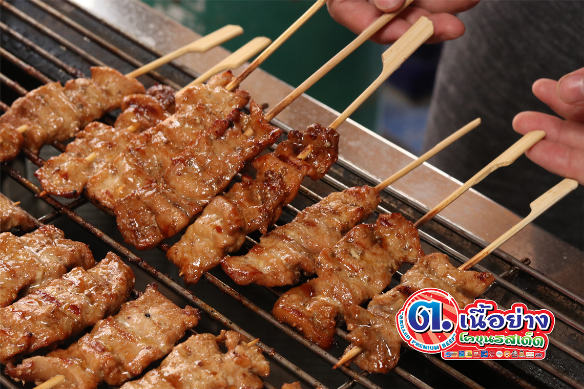 ตเนื้อย่างสูตรเนื้อล้วนไร้มัน-01