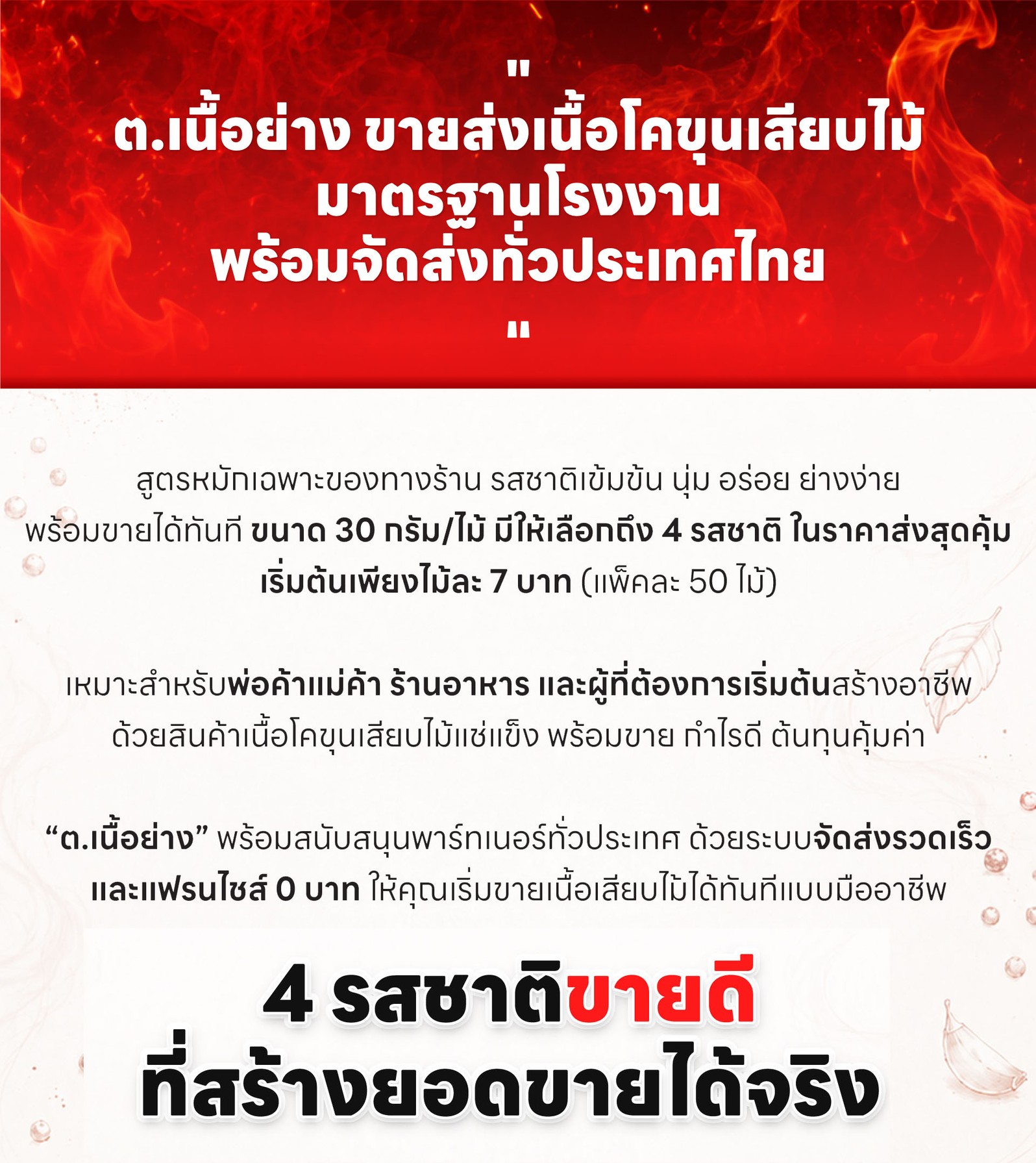 4-TBG-Website-awPC3