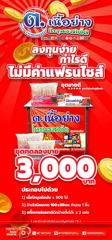 1ชุดทดลองขาย