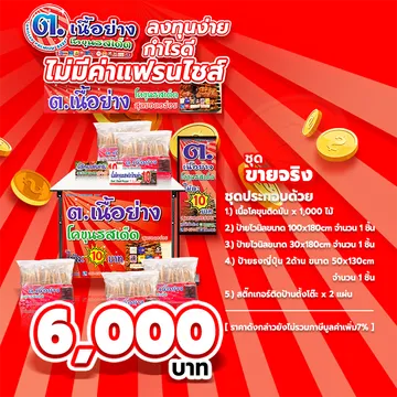 2ชุดขายจริง