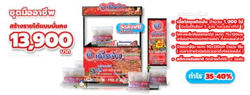 3-ชุดมืออาชีพ
