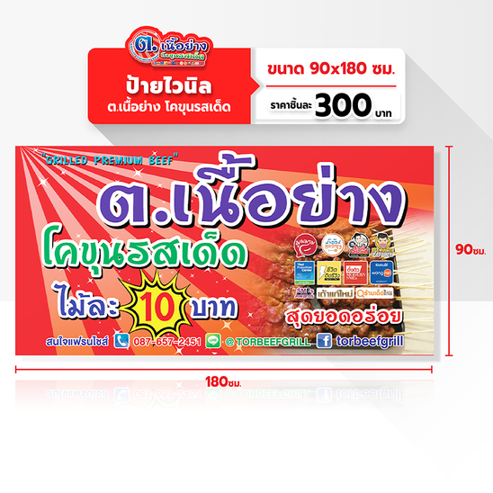 4ป้ายไวนิล90x180cm