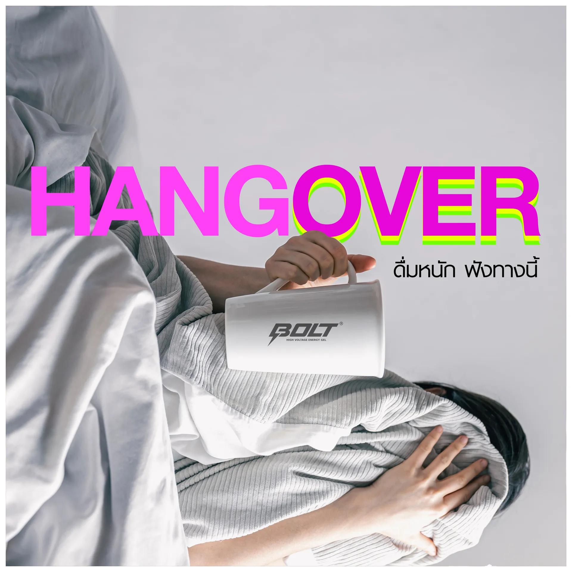HangOver