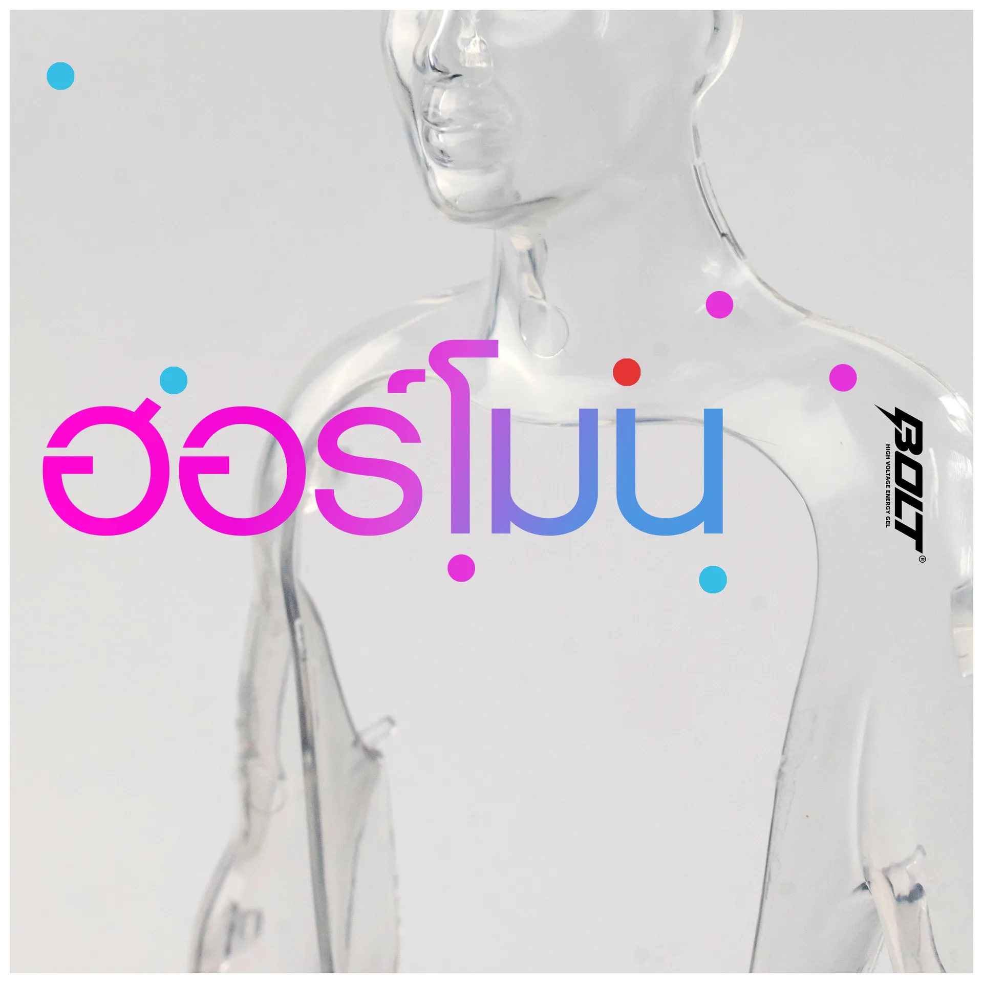 ฮอร์โมน