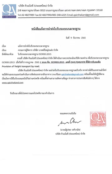 resize-รับรอง
