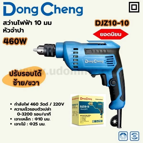 -DONG-CHENG-DC-DJZ10-10-1