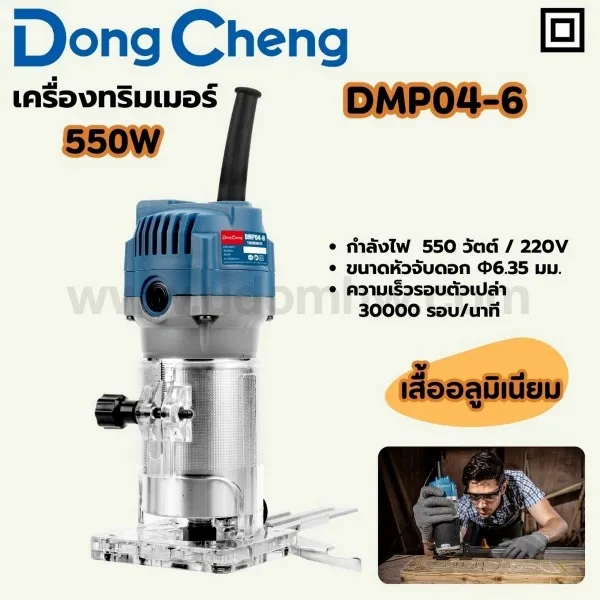 -DONG-CHENG-DC-DMP04-6-1