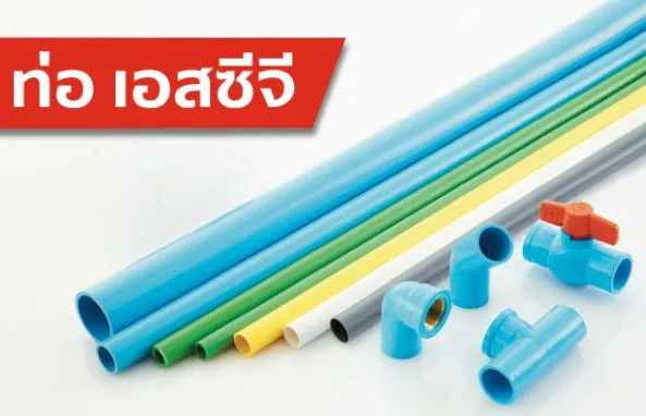 SCGPipe