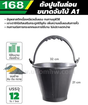 -168-O141-0025-Nprice