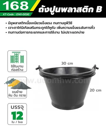 -168-O141-0030-Nprice