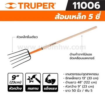 -TRUPER-T441-11006-Nprice