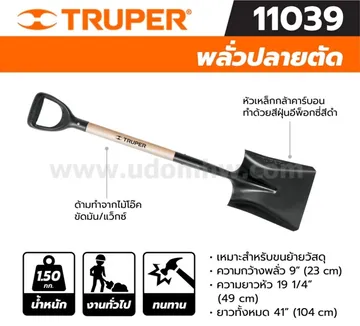 -TRUPER-T441-11039-Nprice