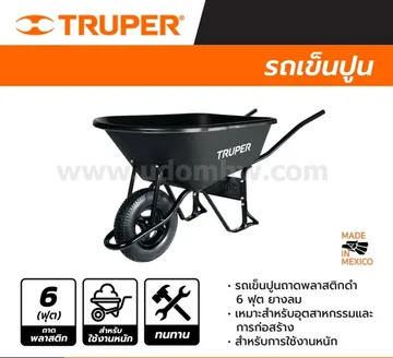 -TRUPER-T441-11777-Nprice