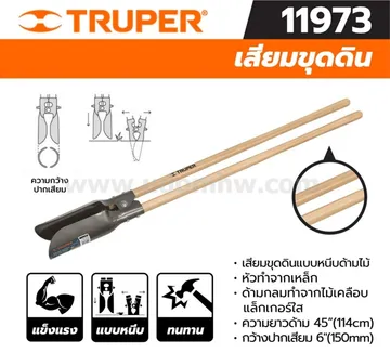 -TRUPER-T441-11973-Nprice