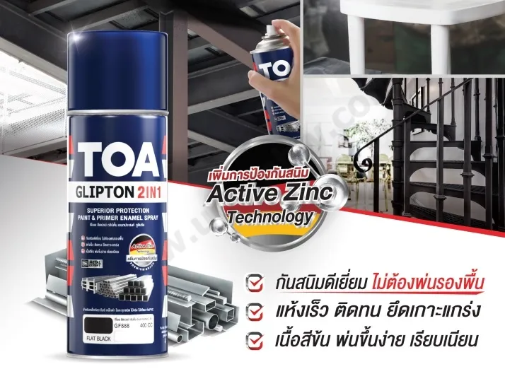 TOAGliptonSpray1